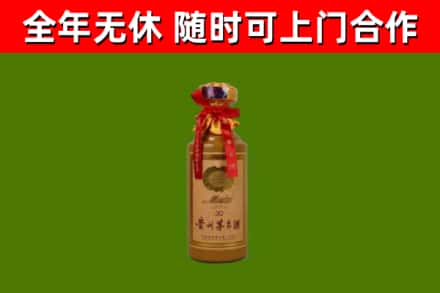 封开县回收30年茅台酒