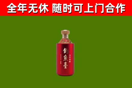 封开县烟酒回收钓鱼台.jpg
