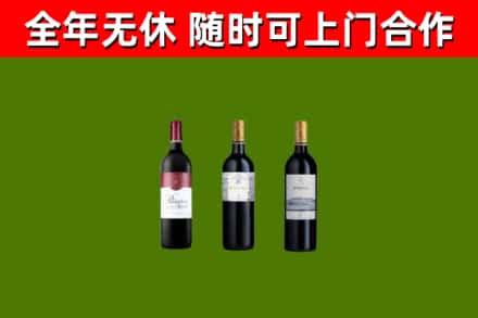 封开县烟酒回收拉菲红酒.jpg
